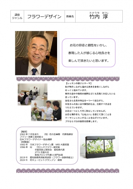 気軽にお花を飾りましょう!