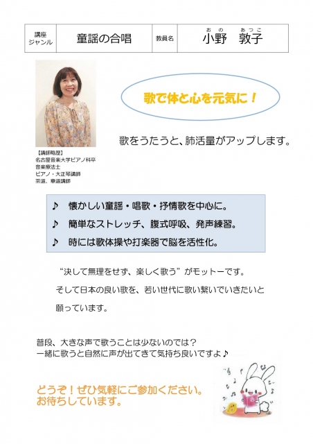 楽しく歌おう!日本のうた