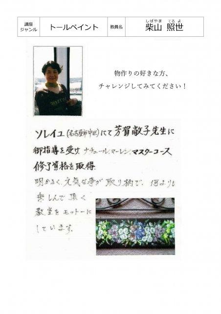 トールぺイント(1)