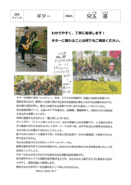 楽しいギターソロ(クラシック&抒情歌)