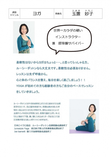 陰ヨガで心と身体をリラックス