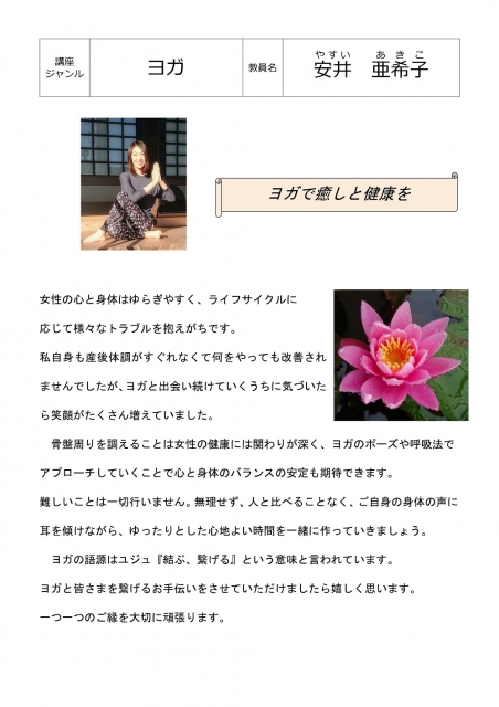 骨盤周りを調える女性のためのヨガ