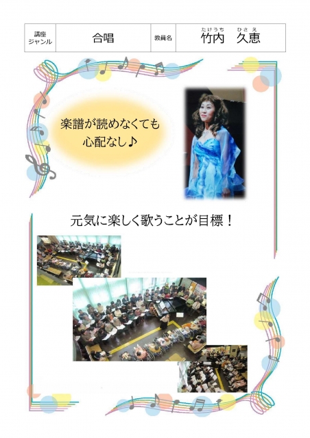 歌って健康シルバーライフ
