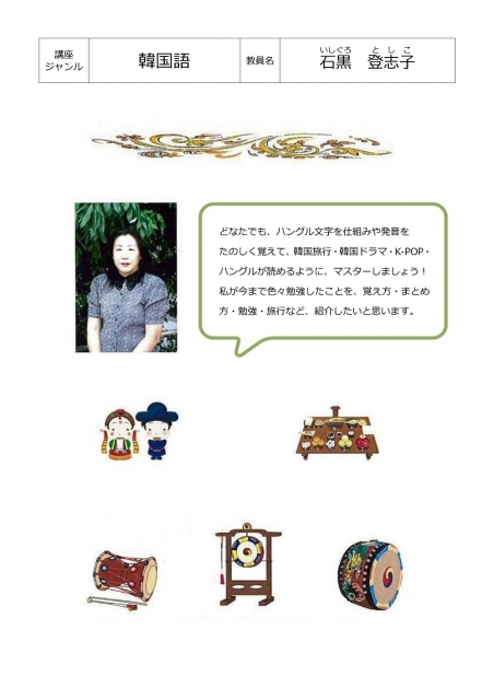 はじめよう!韓国語(2)