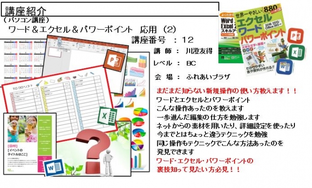 ワード&エクセル ステップアップ1