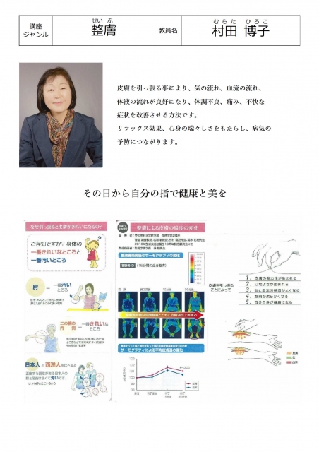 皮膚を引っ張って血流を改善