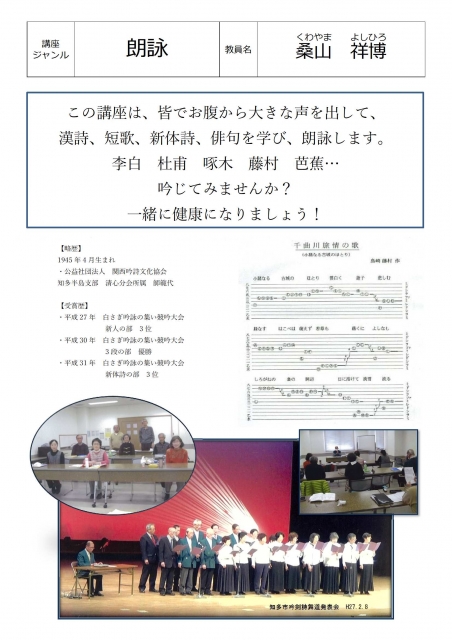 元気になる初心者の漢詩・和歌・俳句・新体詩の朗詠