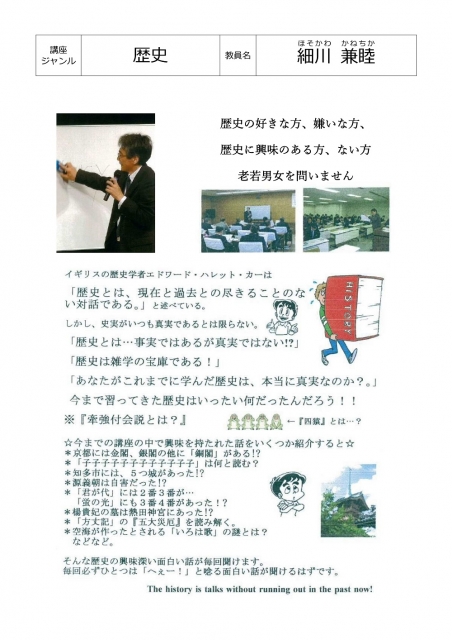 歴史よもやま話