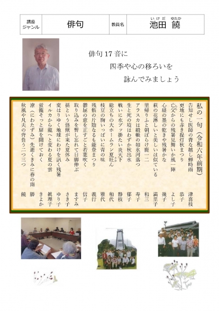 俳句で遊びましょう