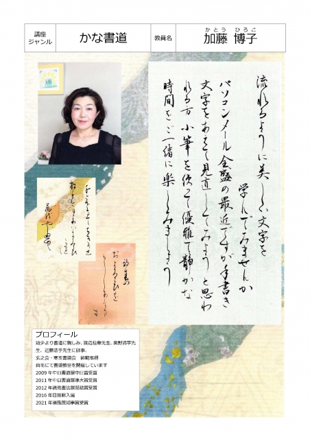 「かな」流れるように美しい文字を(1)