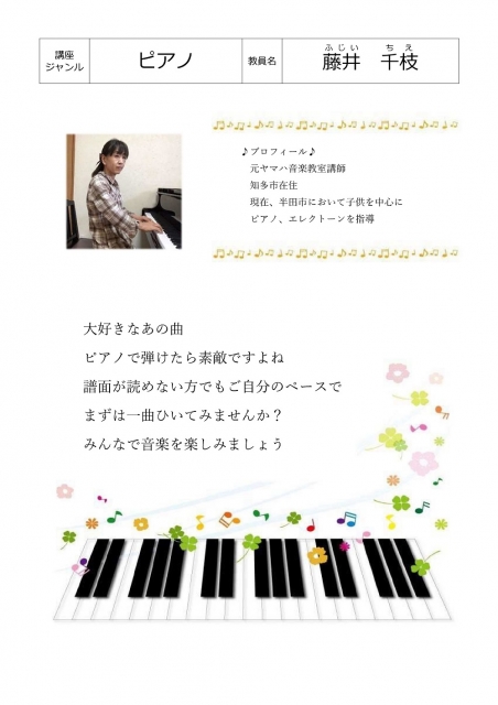 さあ！ピアノをはじめましょう　初級編（1）