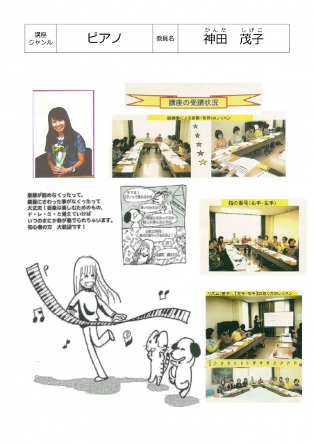 ゼロからのピアノ 初級