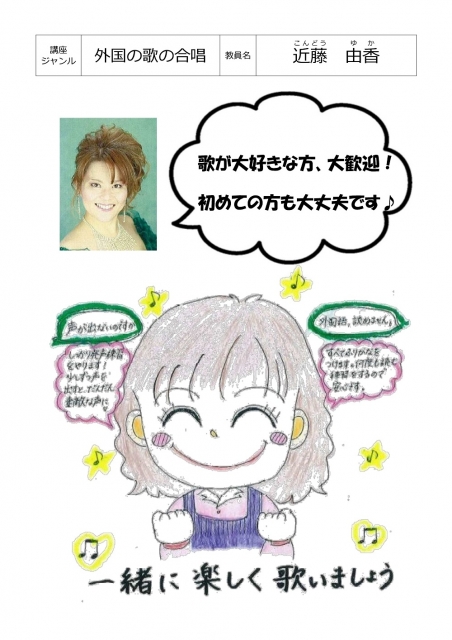 ヘンデルのメサイアをうたおう♪