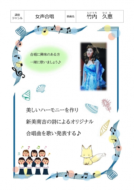 優しい声で女声合唱♪♪