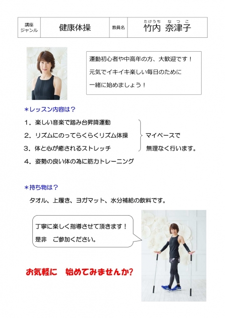 続　イキイキ元気体操（３）