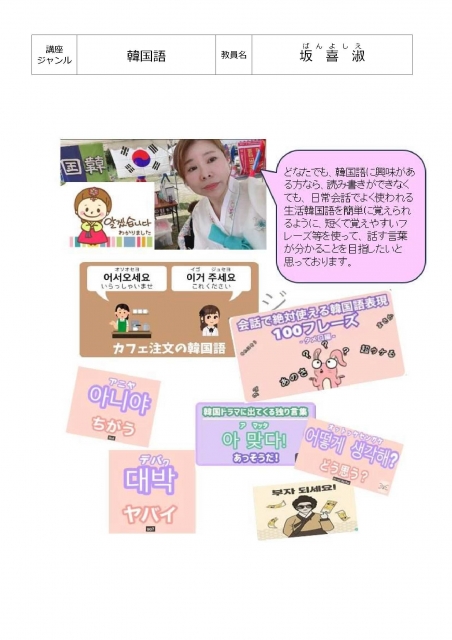 韓国語日常会話