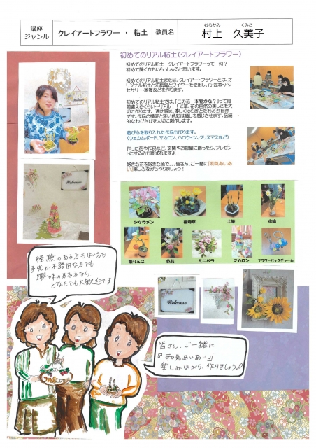 本物みたい!楽しく作ろう!初めてのリアル粘土