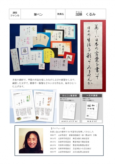 筆ペンで季節の言葉を書いて楽しむ(美文字のコツ)