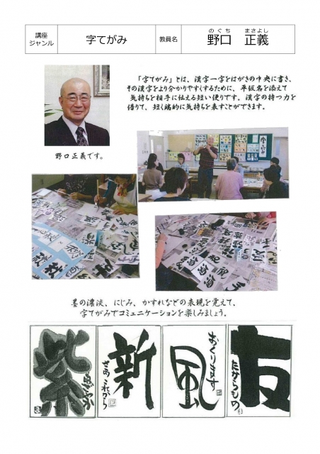 心を伝える「字てがみ」