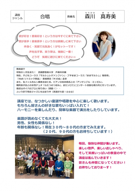 たのしい歌声