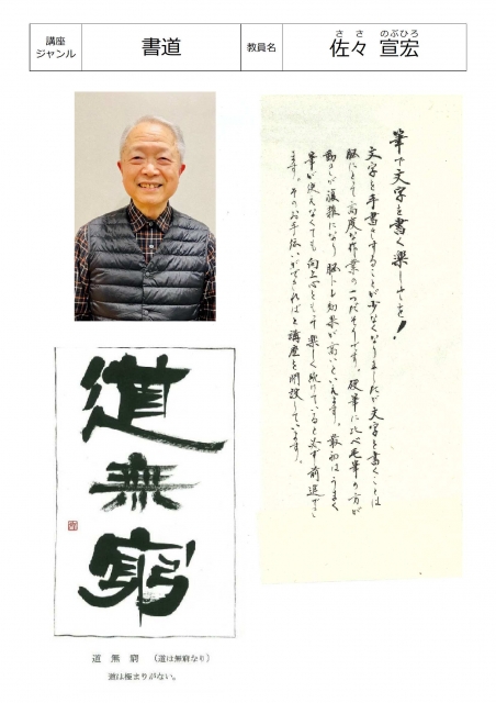 気軽に始める書道