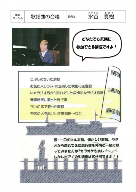 歌おう!!懐かしの歌謡曲