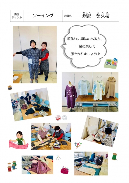 やさしいソーイング(初心者 スカート作り)